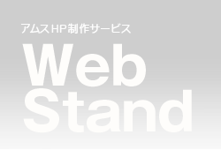 Web Stand